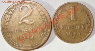 копейки СССР 1961-66 г.г., до 22.02.11 в 20-00 МСК - 2+1 копейки 1954