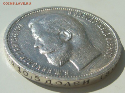 50 КОПЕЕК 1913 г. ШТЕМПЕЛЬНЫЙ БЛЕСК до 29.06-22.00.00 - P1390903.JPG