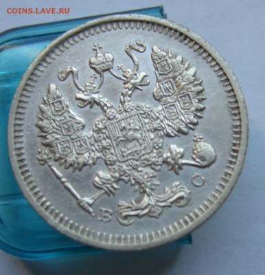 10 копеек 1915 до 26.06 в 22-00 - P1030941.JPG