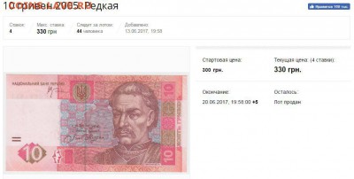 10 гривень 2005 року (рожевий Мазепа) - 1.JPG
