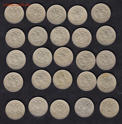РФ 1999 1 рубль25шт( 20шт СПМД+5шт ММД) - 67