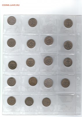 20 копеек 30-х - 50-х годов - РСФСР
