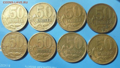 50 копеек 2002сп,  8шт., до 30.06.2017(22:00МСК) - DSC00079.JPG