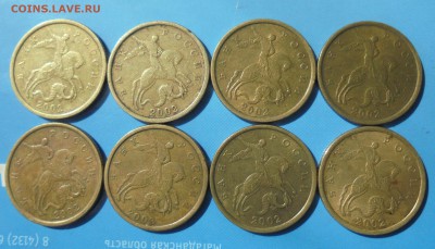 50 копеек 2002сп,  8шт., до 30.06.2017(22:00МСК) - DSC00077.JPG