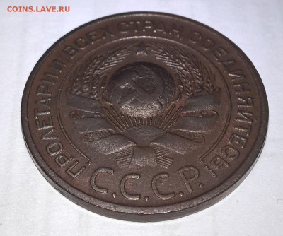 3 копейки 1924, приятные, с 200 до 29.06.17 - 2