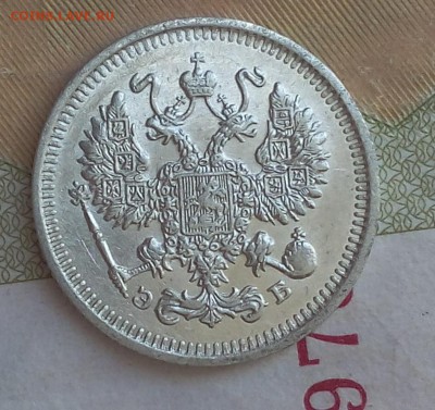 20к 1911, 15 и 10к 1912 - IMG_20170625_115550.JPG