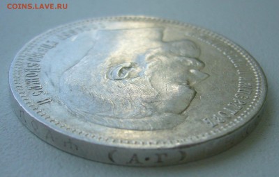 1 РУБЛЬ 1896 г. на оценку - P1390919.JPG