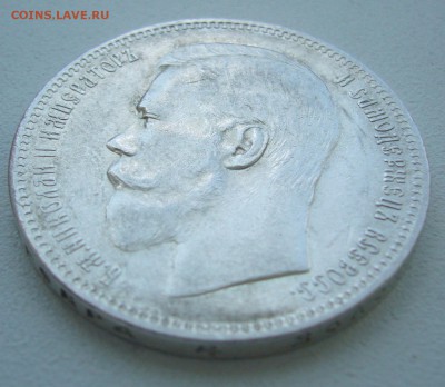 1 РУБЛЬ 1896 г. на оценку - P1390921.JPG