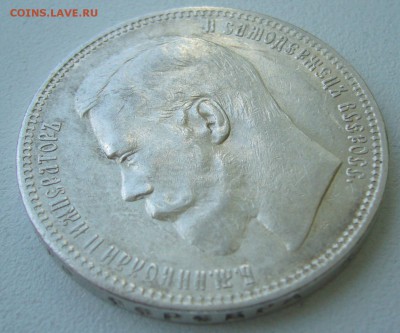 1 РУБЛЬ 1896 г. на оценку - P1390922.JPG