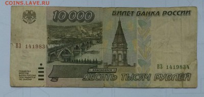 10 000 рублей 1995 года - zDxi66isMs0