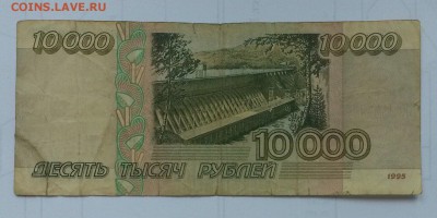 10 000 рублей 1995 года - zGEenUa3ZH4