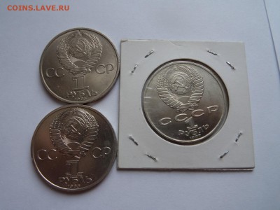 4 юбилейных рубля СССР с 200 р до 22:00 29.06.2017 - SAM_4250.JPG