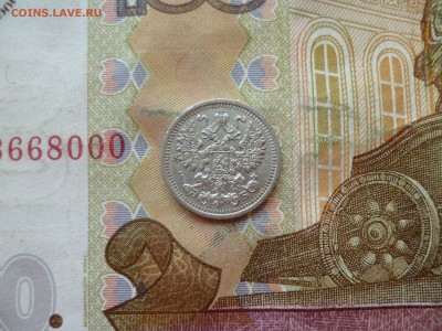 5 копеек 1911 спб эб, отличный, до 29.06 в 22-30 - P1250773.JPG