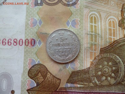 5 копеек 1911 спб эб, отличный, до 29.06 в 22-30 - P1250772.JPG