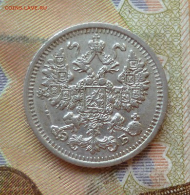 5 копеек 1911 спб эб, отличный, до 29.06 в 22-30 - P1250775.JPG