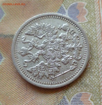 5 копеек 1911 спб эб, отличный, до 29.06 в 22-30 - P1250783.JPG