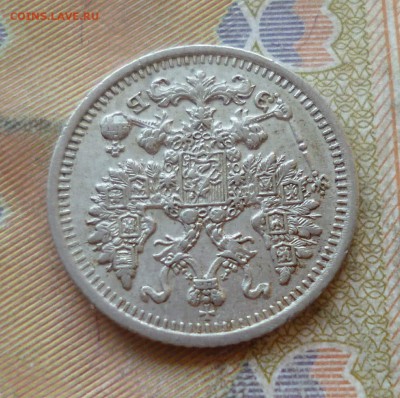 5 копеек 1911 спб эб, отличный, до 29.06 в 22-30 - P1250782.JPG