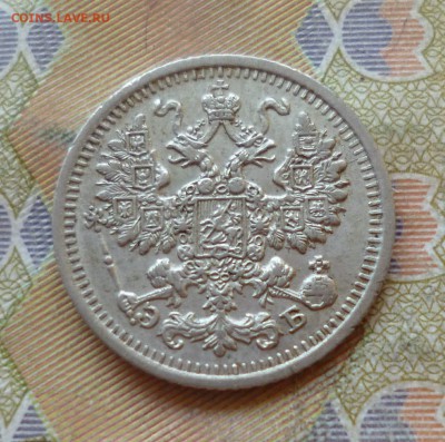 5 копеек 1911 спб эб, отличный, до 29.06 в 22-30 - P1250780.JPG