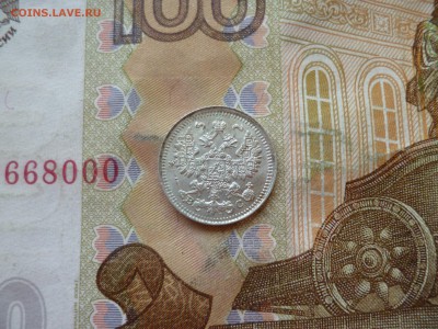 5 копеек 1913 спб вс, ост.штемп.блеск, до 29.06 в 22-30 - P1250785.JPG