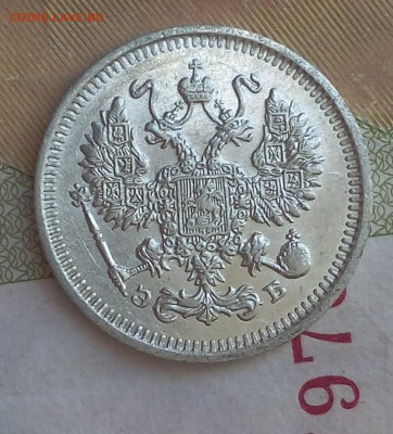 20 коп 1911, 15 коп и 10 коп 1912  до 26.06.17 - IMG_20170625_115530.JPG