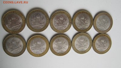 10 руб. 2011 СПМД - Воронежская обл. = 10 штук - IMG_3346.JPG