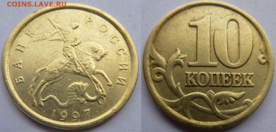 10 КОПЕЕК 1997-2015гг. - Безымянный
