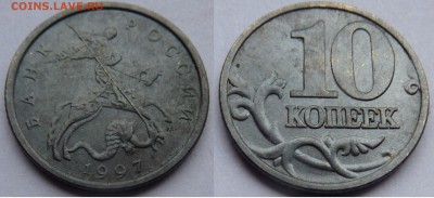 10 КОПЕЕК 1997-2015гг. - Безымянный2