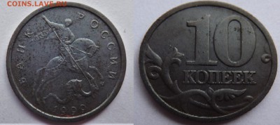 10 КОПЕЕК 1997-2015гг. - Безымянный5