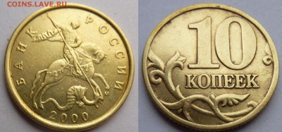 10 КОПЕЕК 1997-2015гг. - Безымянный6