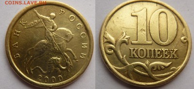 10 КОПЕЕК 1997-2015гг. - Безымянный7