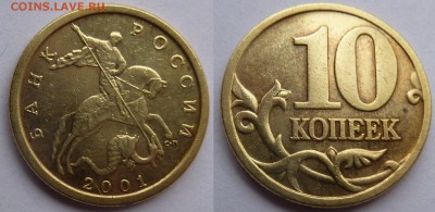 10 КОПЕЕК 1997-2015гг. - Безымянный8
