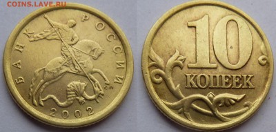 10 КОПЕЕК 1997-2015гг. - Безымянный34