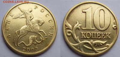 10 КОПЕЕК 1997-2015гг. - Безымянный11
