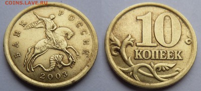 10 КОПЕЕК 1997-2015гг. - Безымянный12