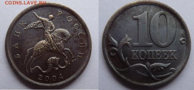 10 КОПЕЕК 1997-2015гг. - Безымянный13