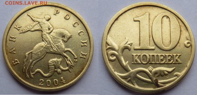 10 КОПЕЕК 1997-2015гг. - Безымянный14