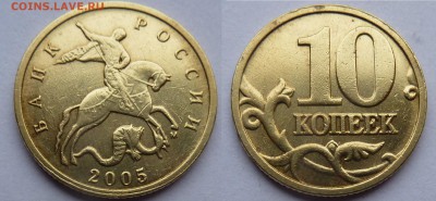 10 КОПЕЕК 1997-2015гг. - Безымянный15