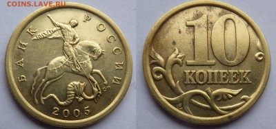 10 КОПЕЕК 1997-2015гг. - Безымянный16