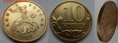 10 КОПЕЕК 1997-2015гг. - Безымянный17