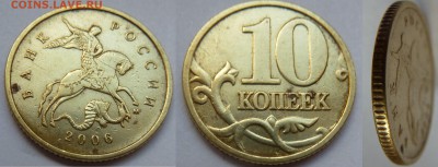 10 КОПЕЕК 1997-2015гг. - Безымянный18