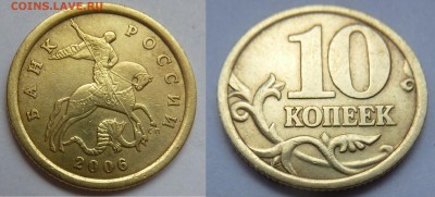 10 КОПЕЕК 1997-2015гг. - Безымянный19
