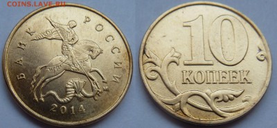 10 КОПЕЕК 1997-2015гг. - Безымянный32