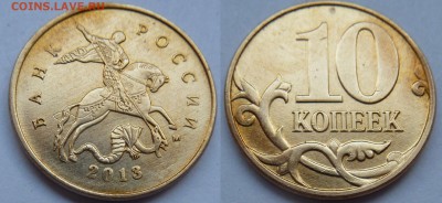 10 КОПЕЕК 1997-2015гг. - Безымянный31
