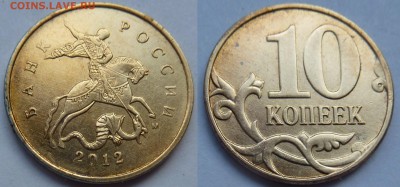 10 КОПЕЕК 1997-2015гг. - Безымянный29