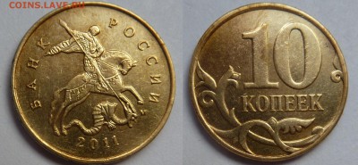 10 КОПЕЕК 1997-2015гг. - Безымянный28