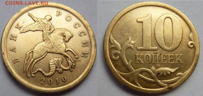 10 КОПЕЕК 1997-2015гг. - Безымянный27
