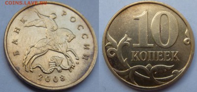 10 КОПЕЕК 1997-2015гг. - Безымянный22