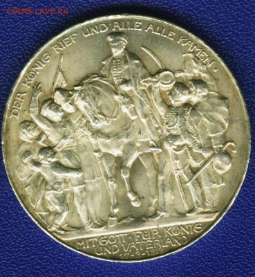 3 марки 1913 - толпа 3 марки.JPG