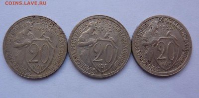 ______20 КОПЕЕК 1931,32,33г.______ - 1