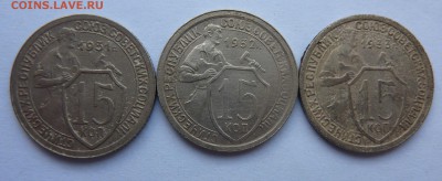 ____15 КОПЕЕК 1931,32,33г.___ - 5